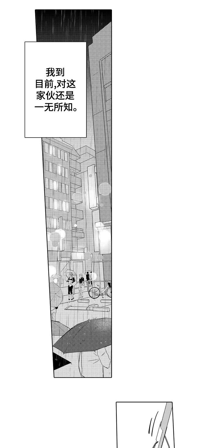 石油王的爱人第22话图