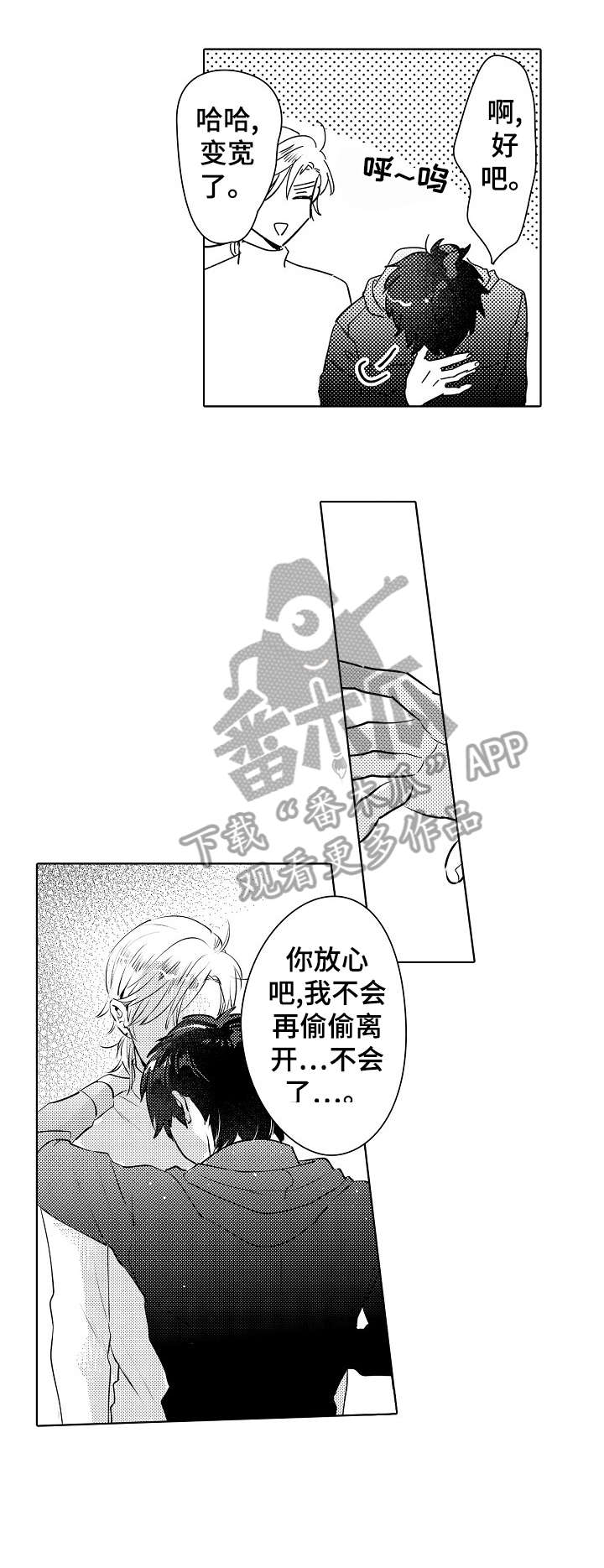 石油王的爱人漫画-图10