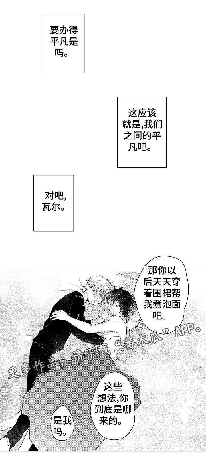 石油王的爱人第24话图