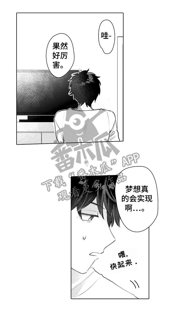 石油王的爱人第25话图