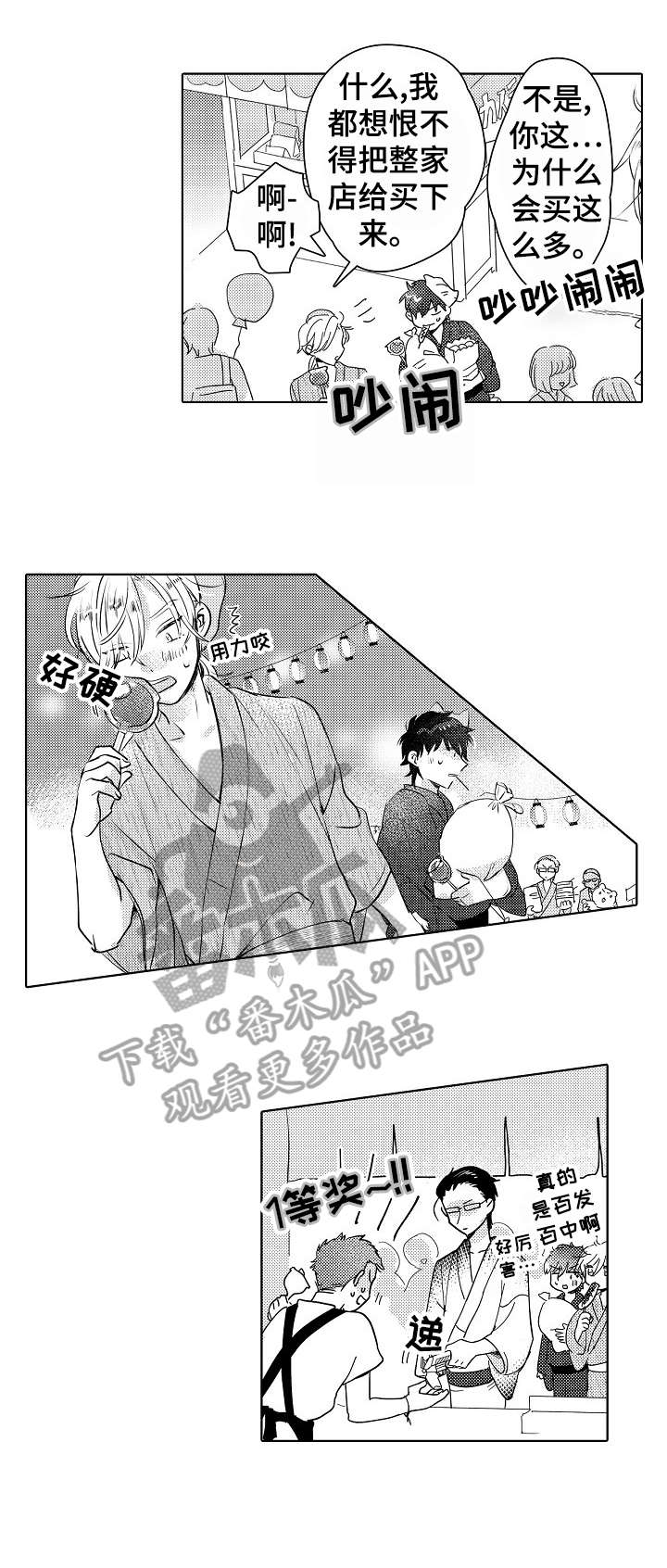 石油王的爱人第26话图