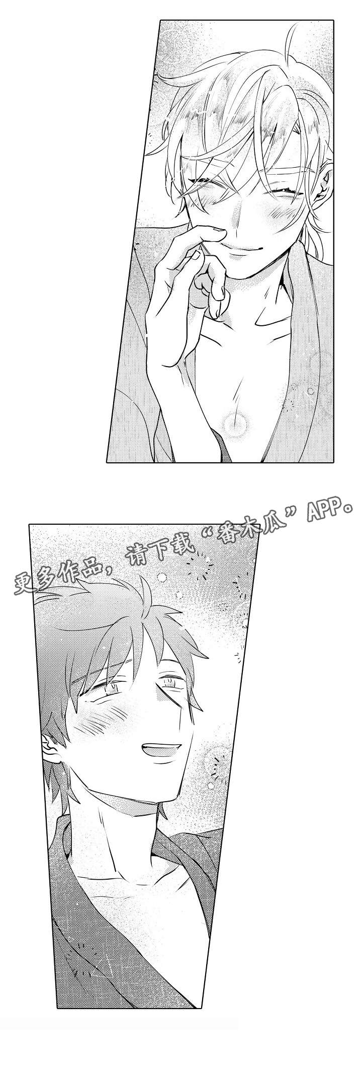 石油王的爱人第26话图