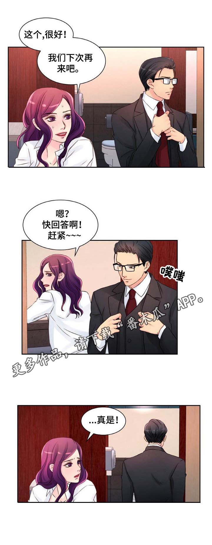 私人委托第11话图