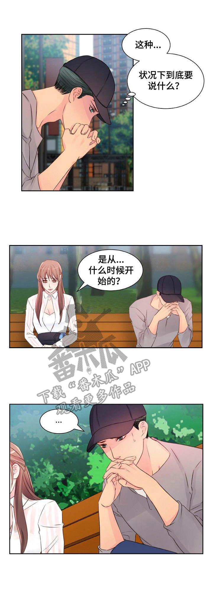 私人委托第12话图