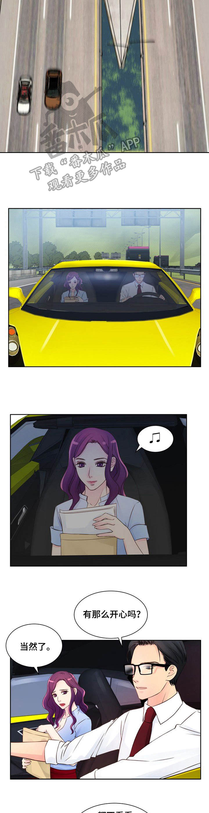 私人委托第13话图