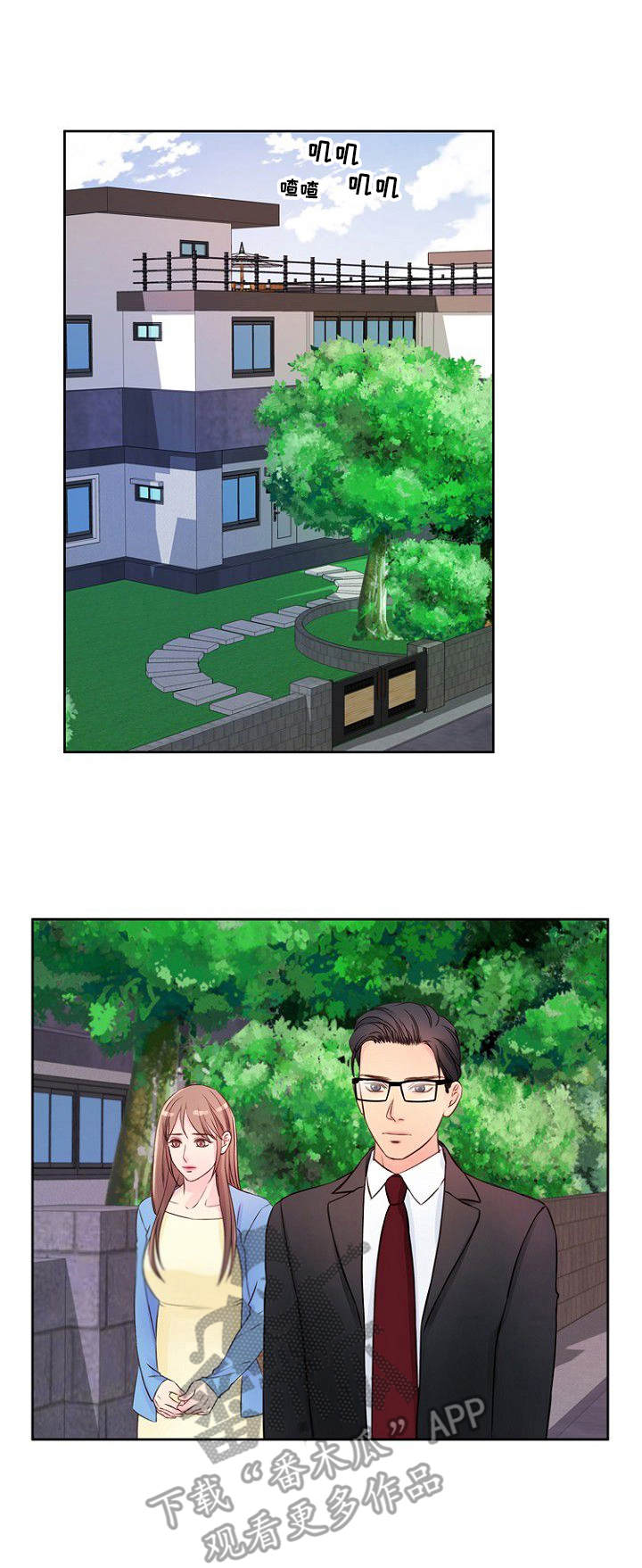 私人委托第14话图