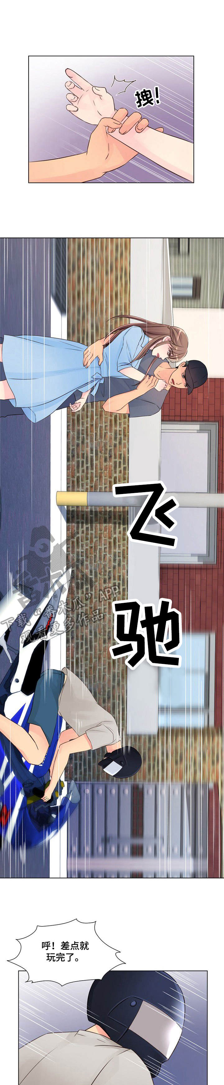 私人委托第15话图