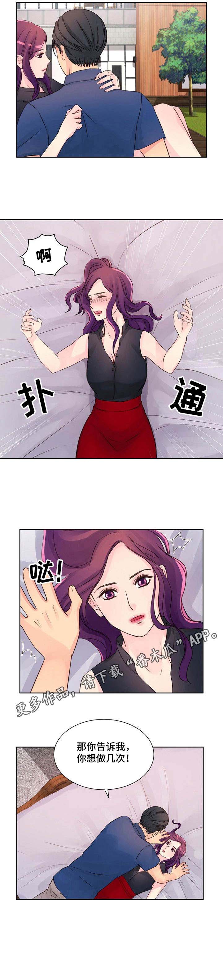 私人委托第15话图