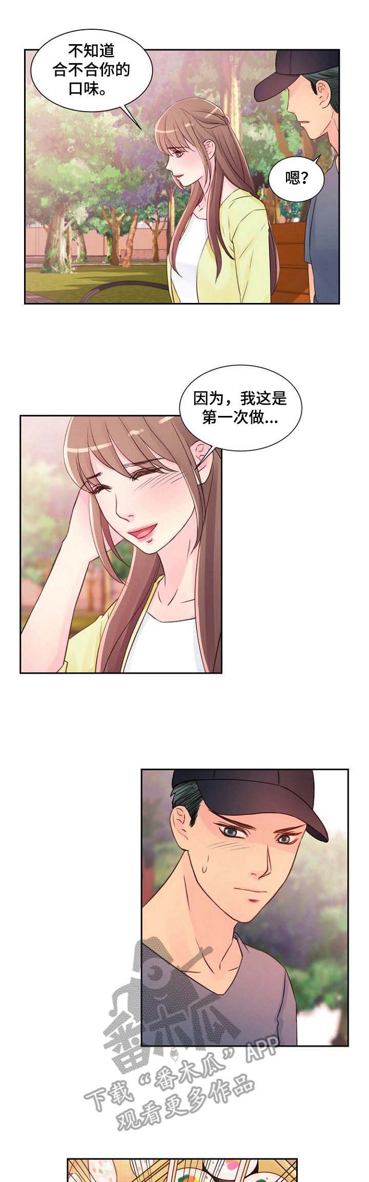 私人委托第17话图