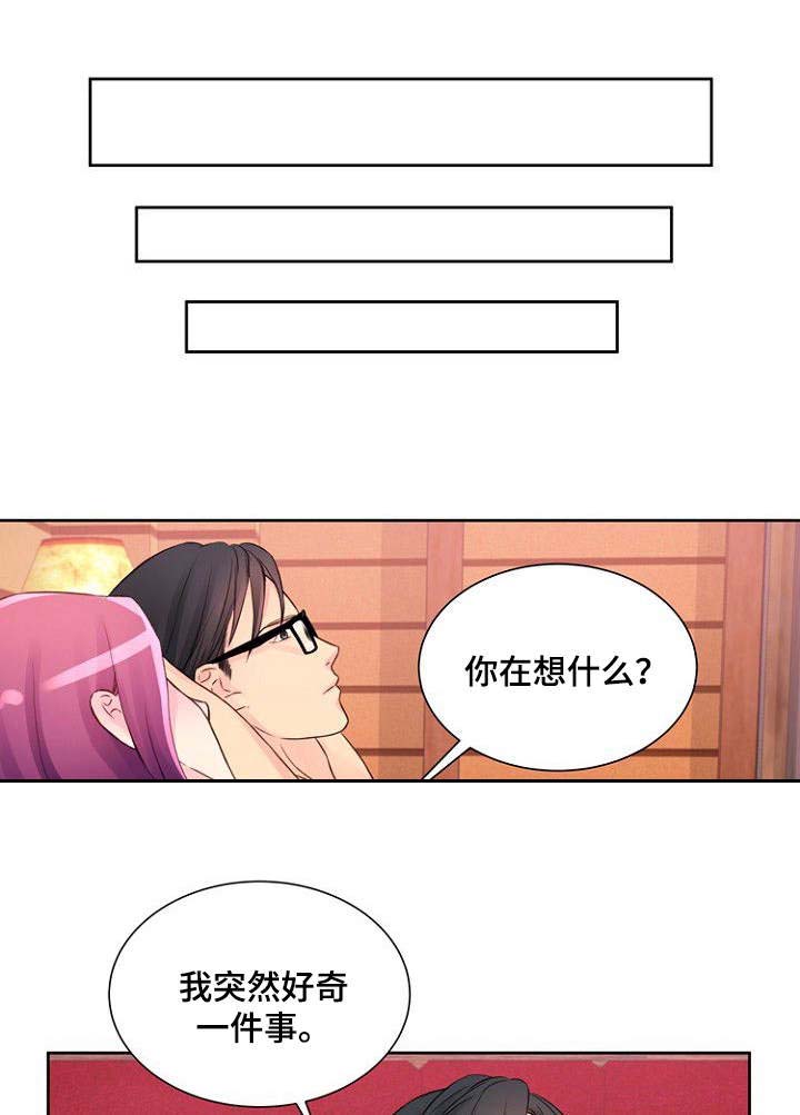 私人委托第19话图