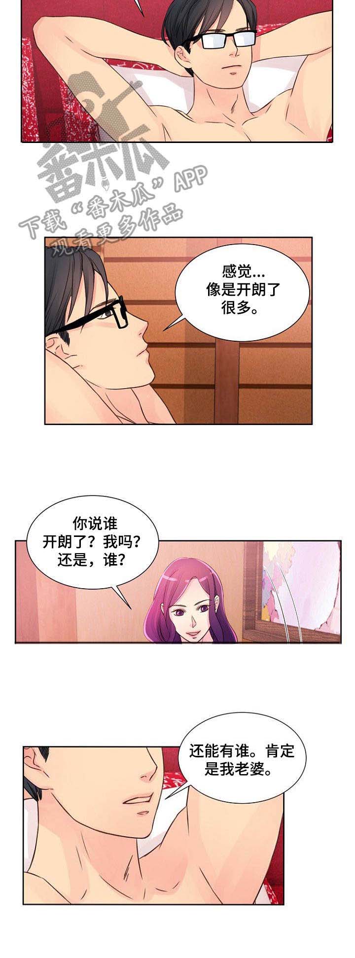 私人委托第19话图