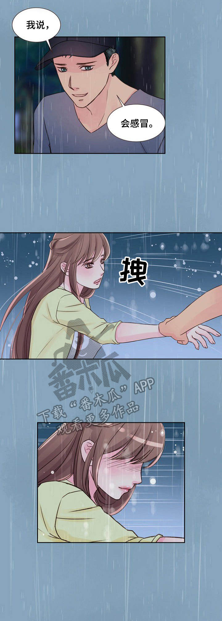 私人委托第21话图