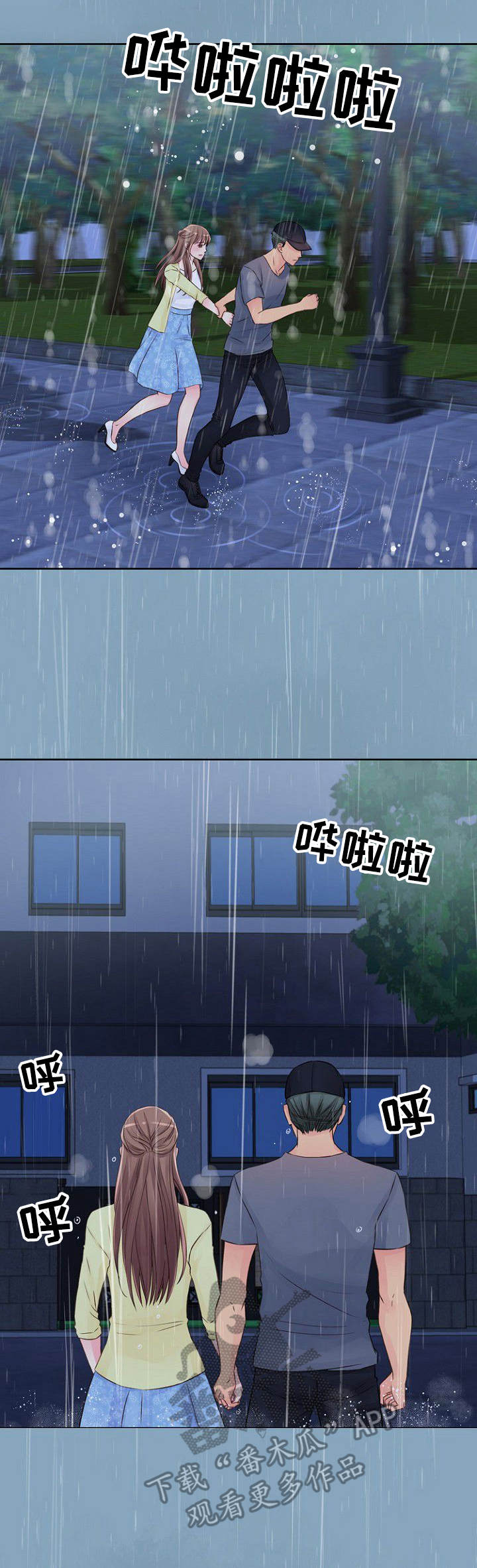 私人委托第21话图