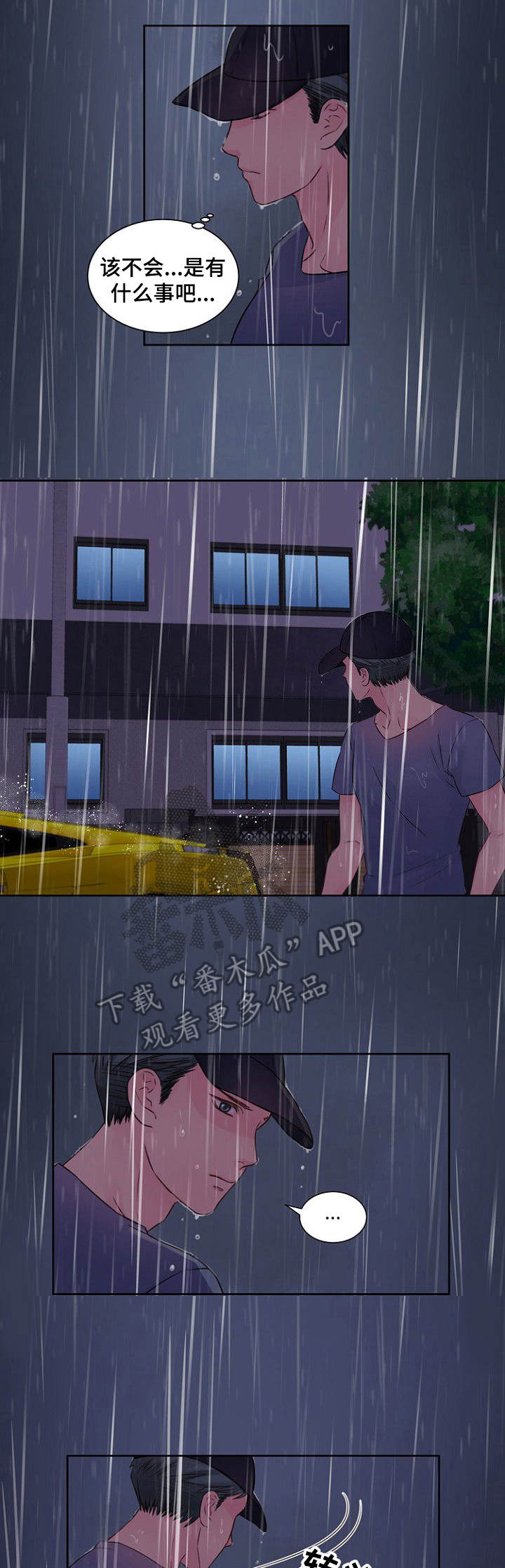 私人委托第23话图