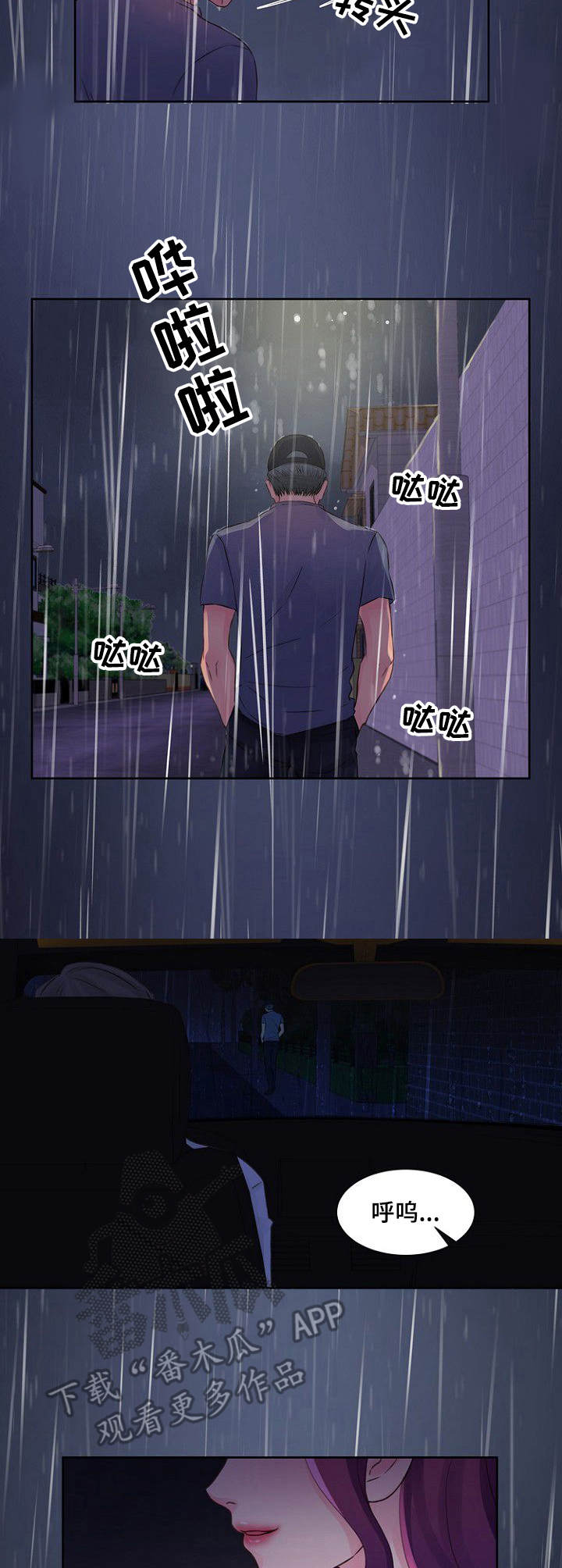 私人委托第23话图