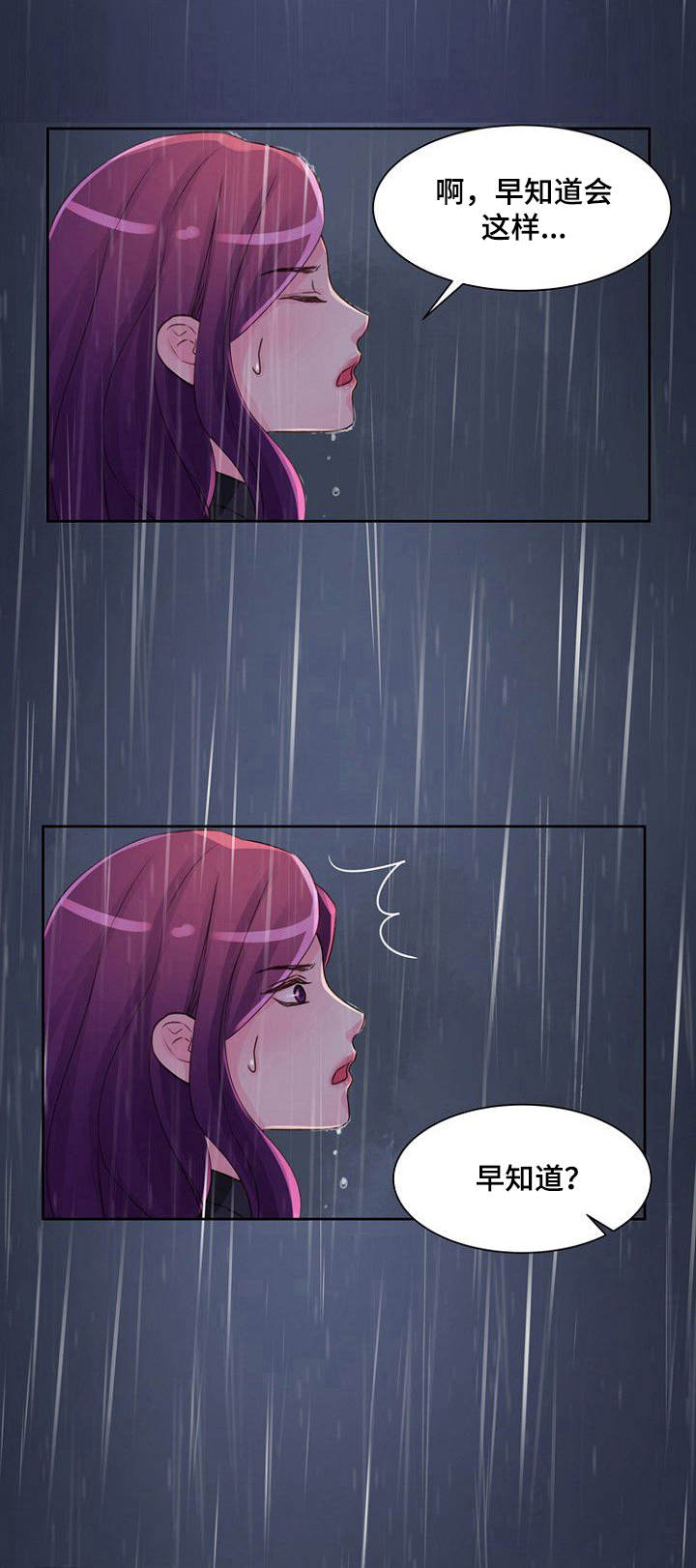 私人委托第24话图