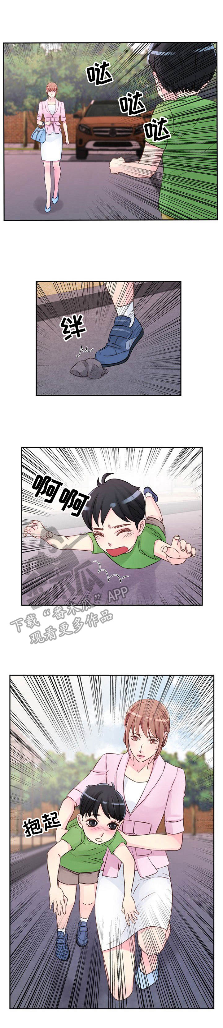 私人委托第27话图