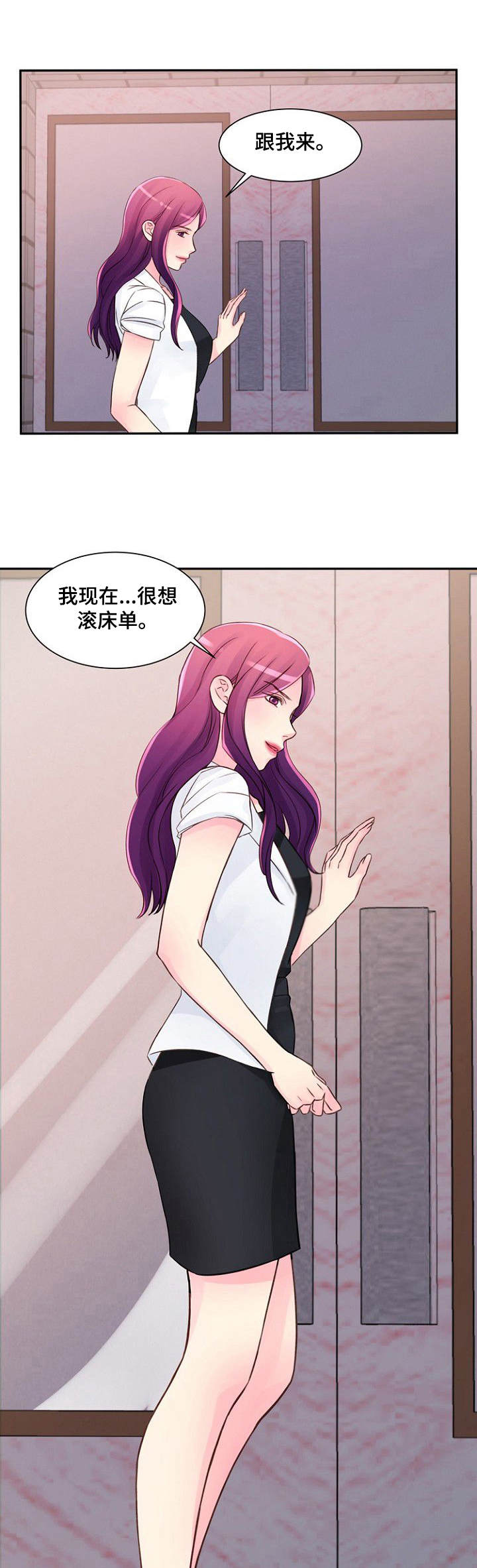 私人委托第28话图