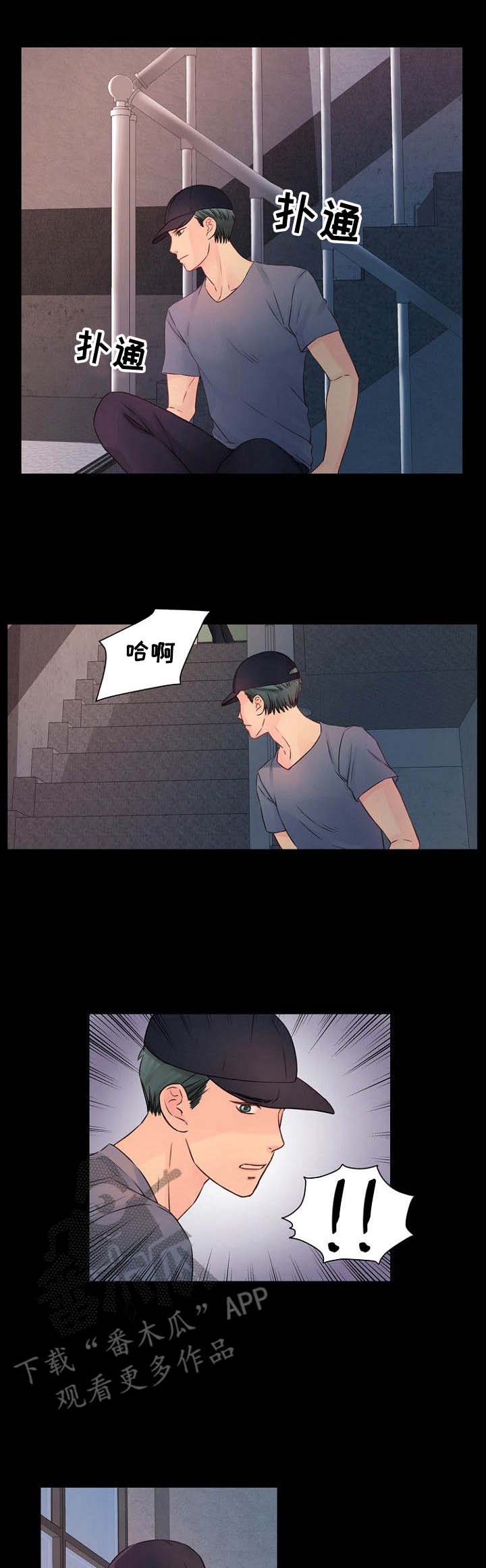 私人委托第30话图