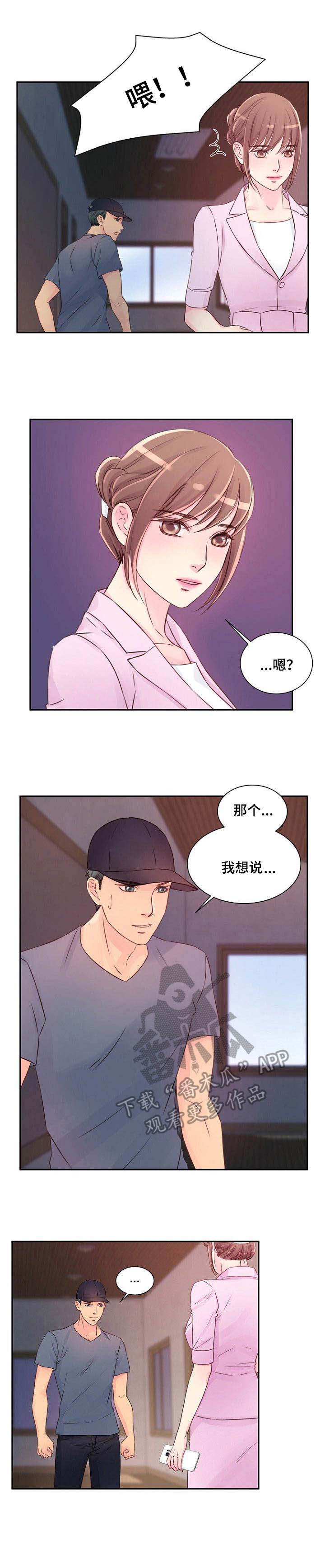 私人委托第30话图