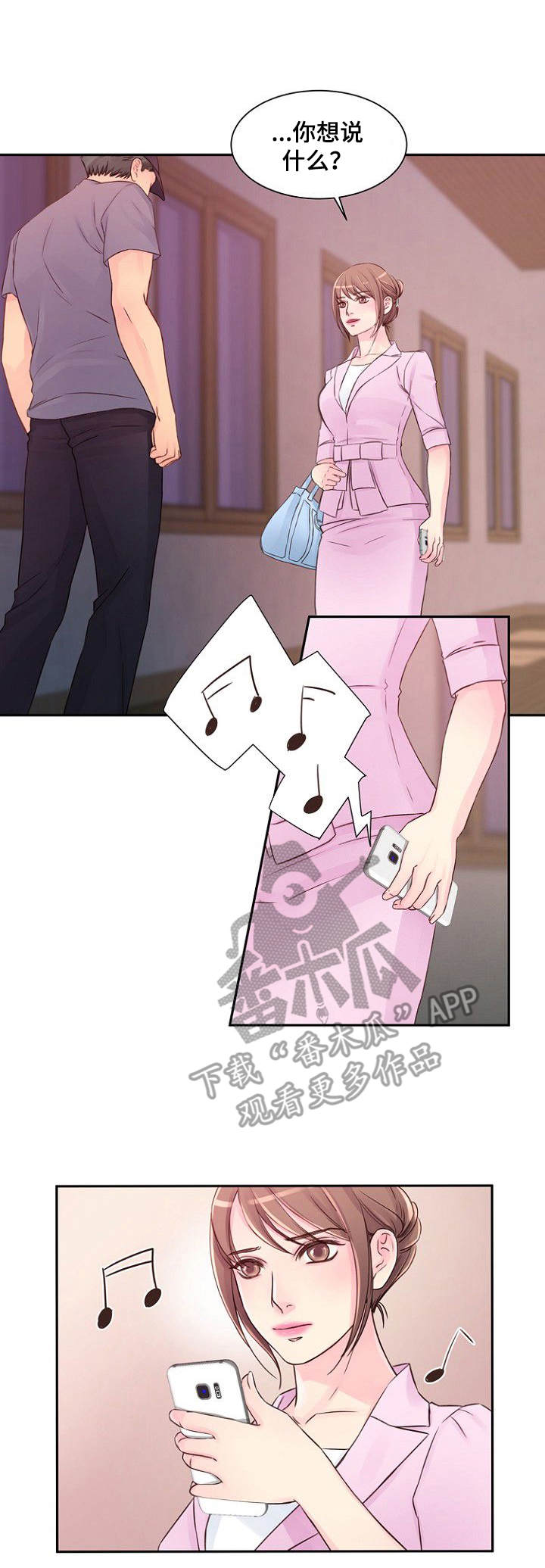 私人委托第31话图