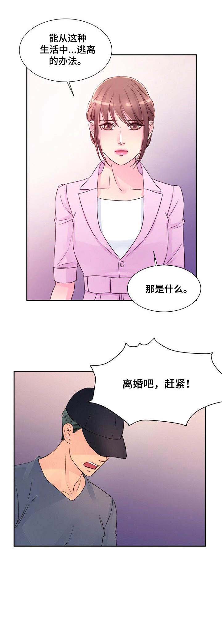 私人委托第31话图