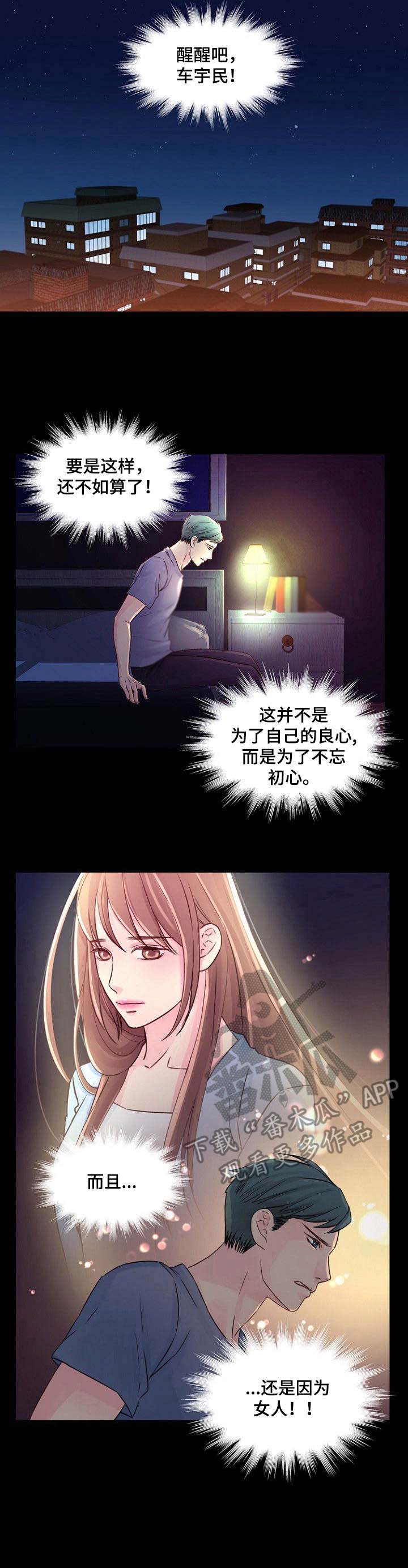 私人委托第32话图