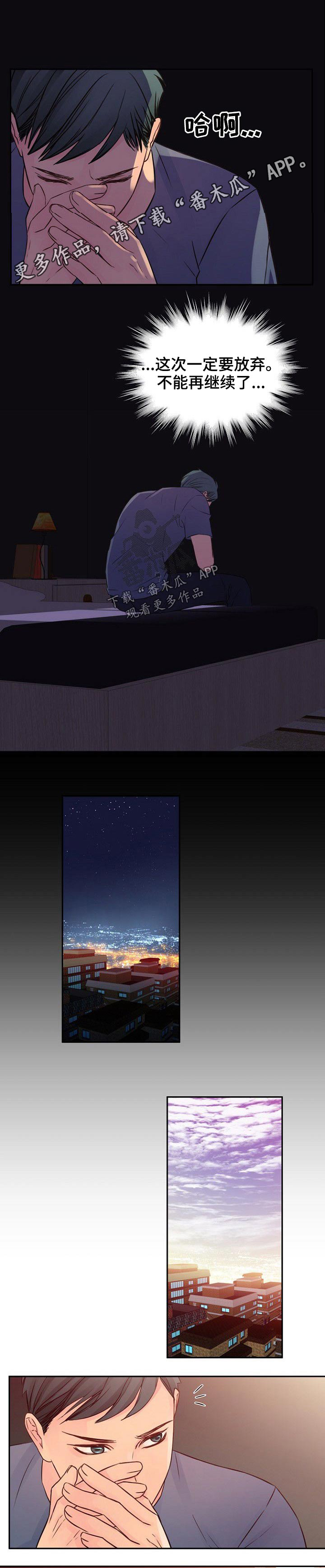 私人委托第33话图