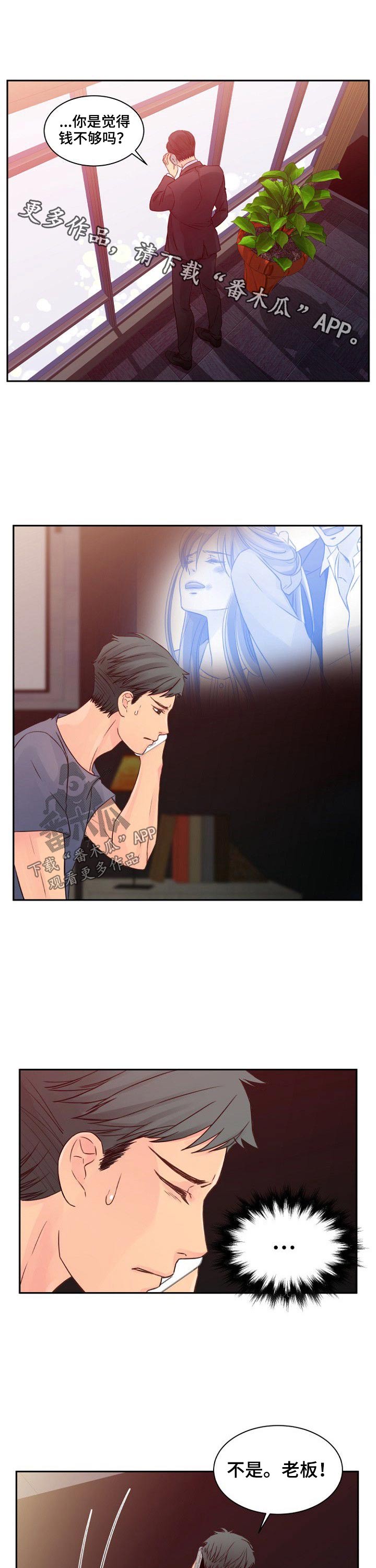 私人委托第35话图