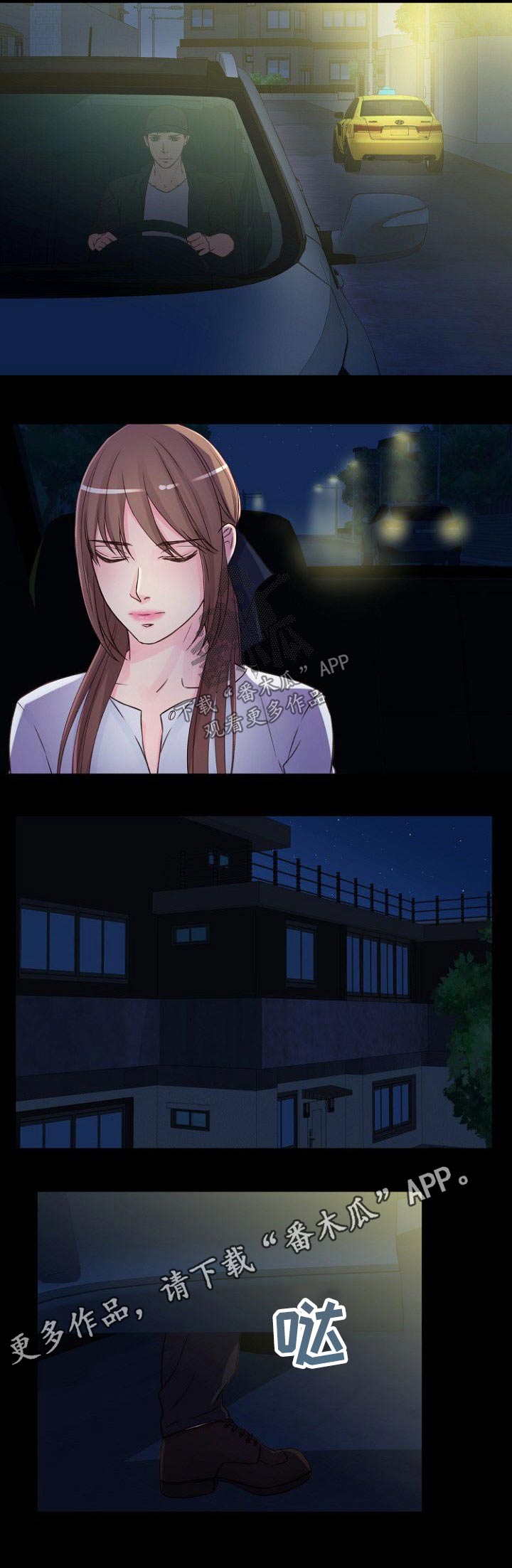 私人委托第35话图