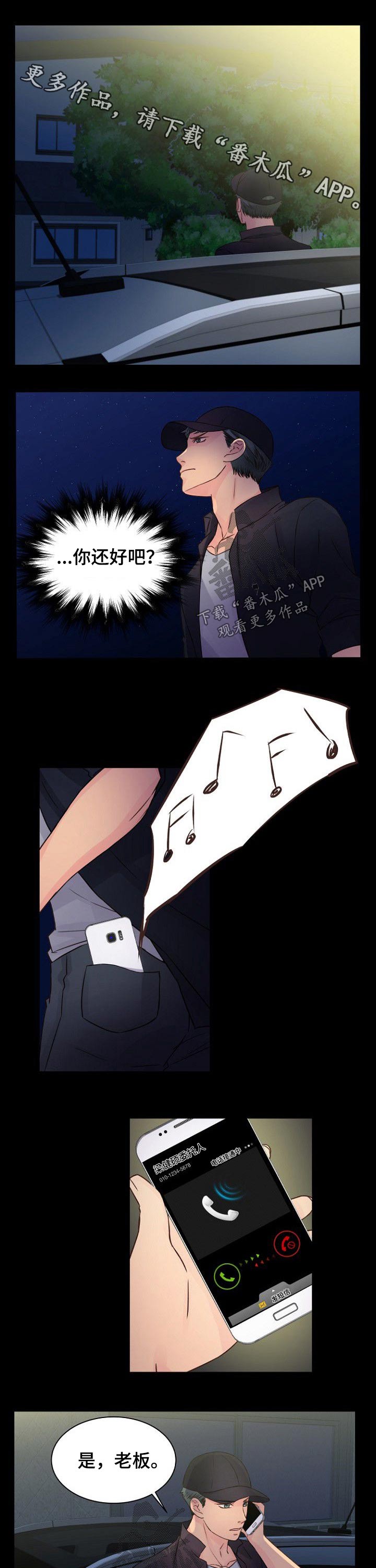 私人委托第36话图