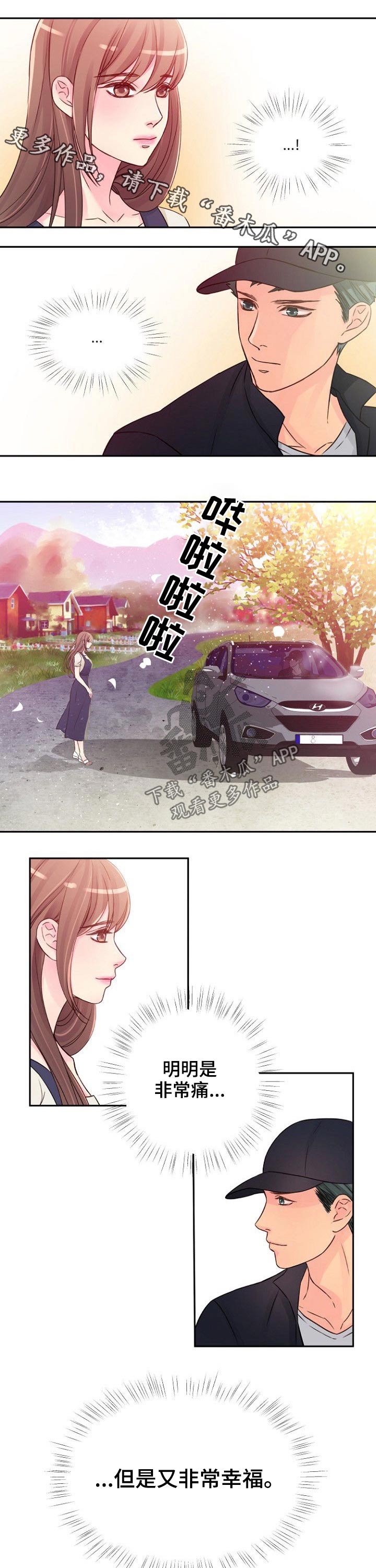 私人委托第37话图