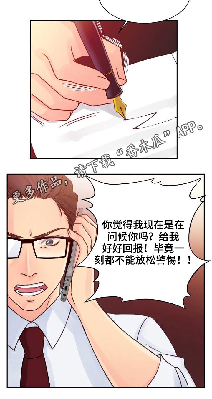 私人委托第37话图