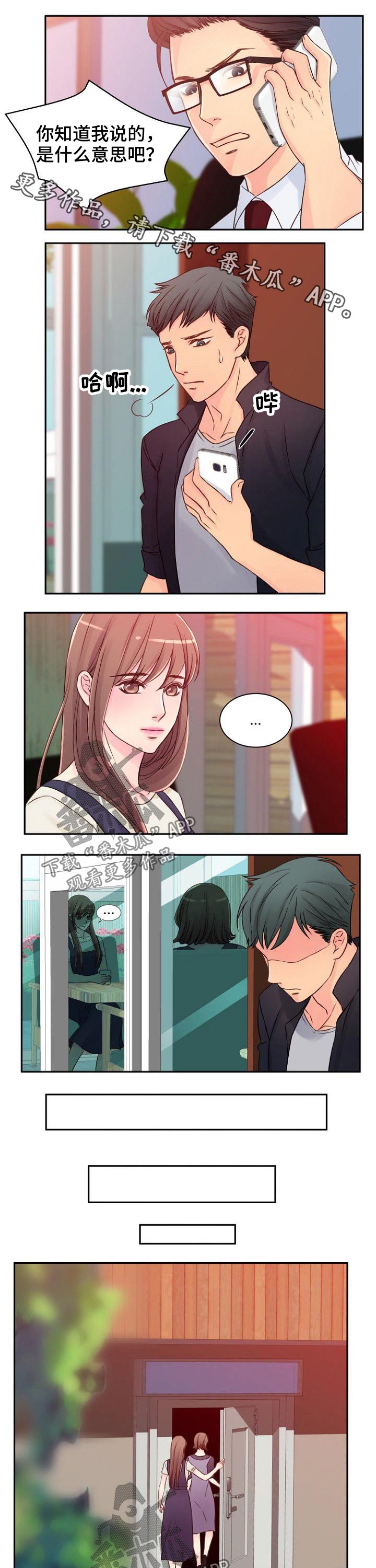 私人委托第38话图