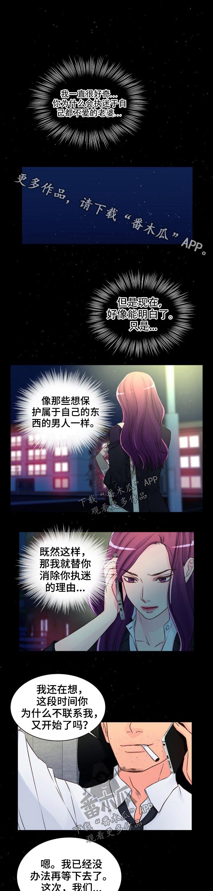 私人委托第43话图