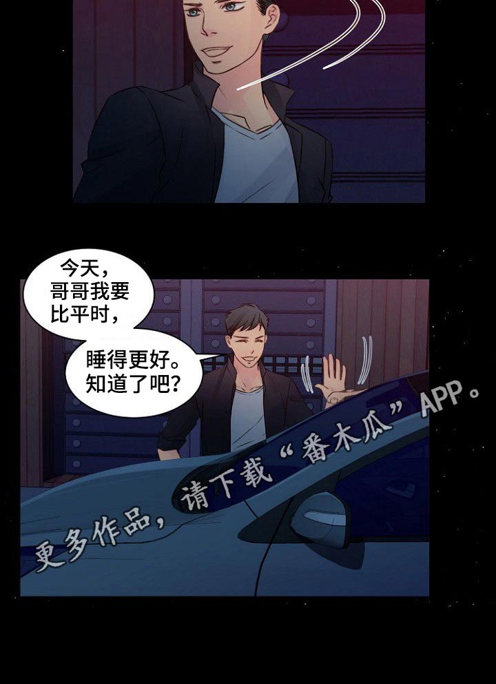 私人委托第43话图