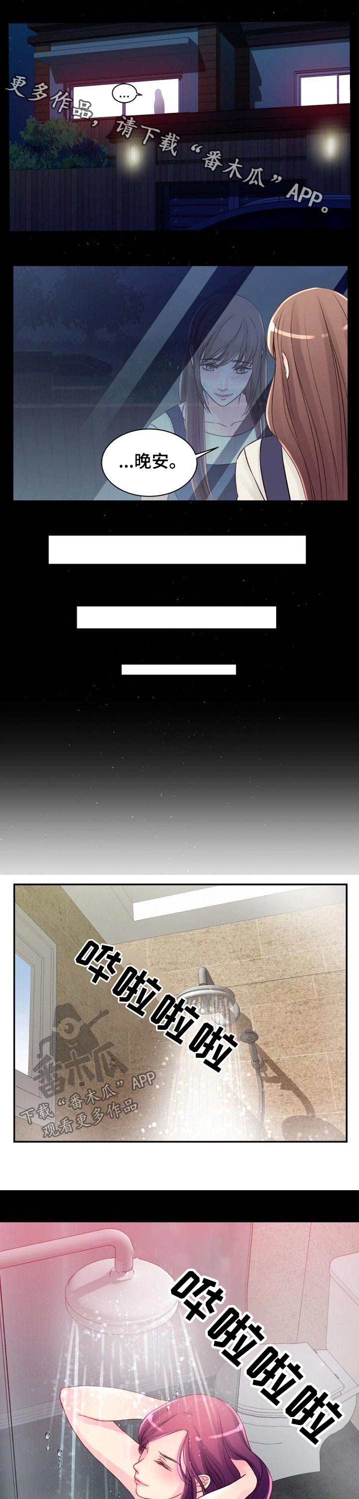 私人委托第44话图