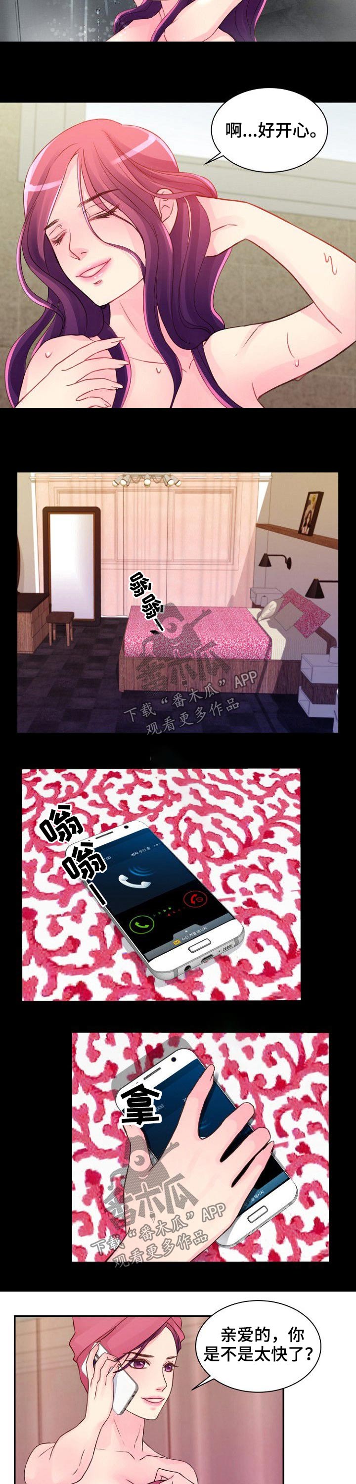 私人委托第44话图