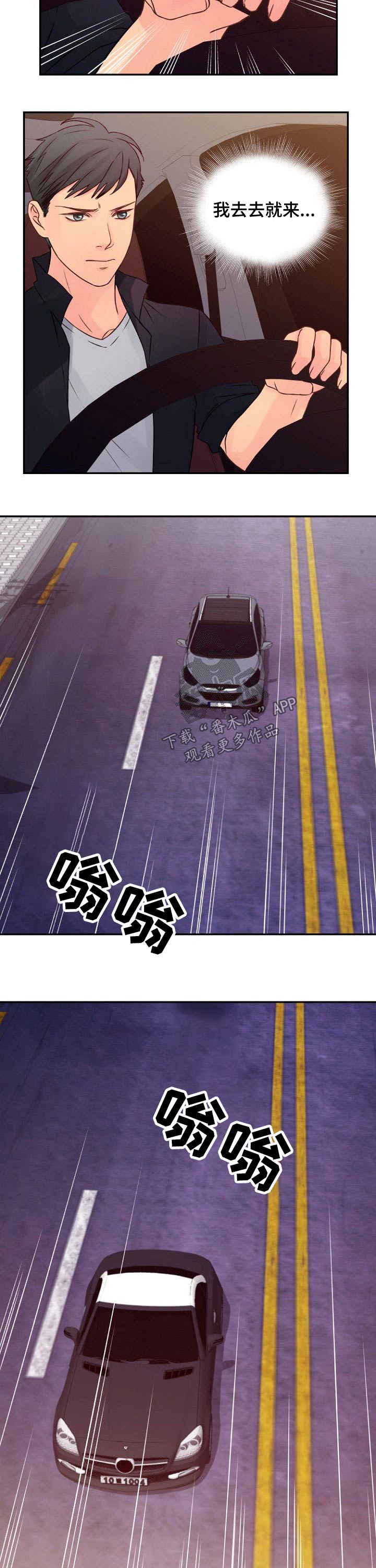 私人委托第46话图