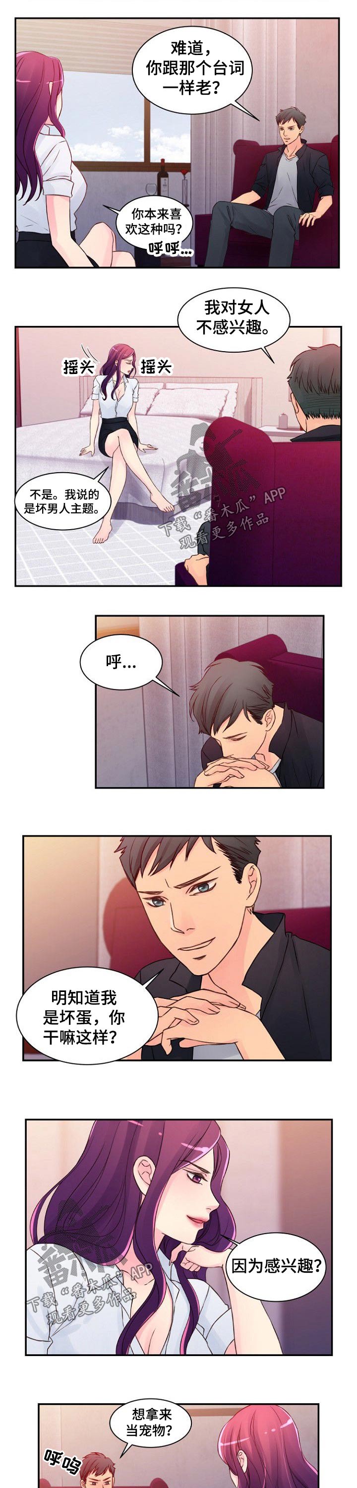 私人委托第47话图