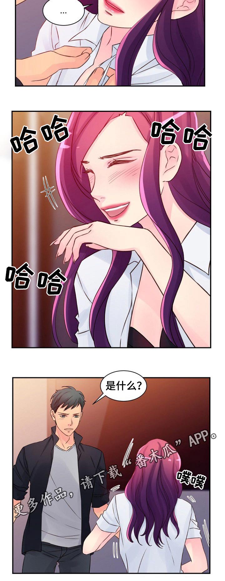 私人委托第47话图