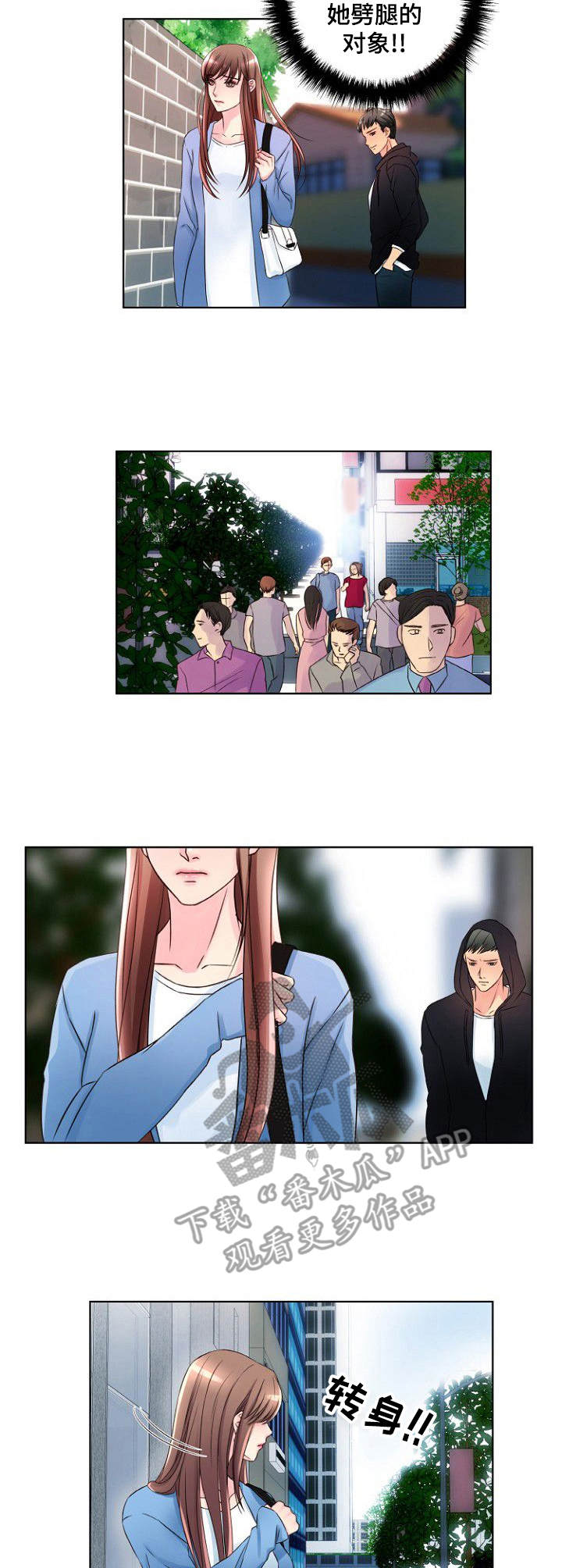 私人委托第5话图