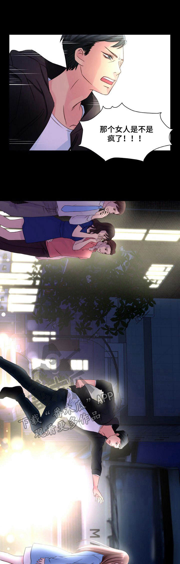 私人委托第6话图