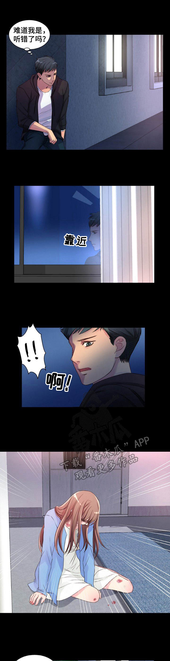 私人委托第9话图