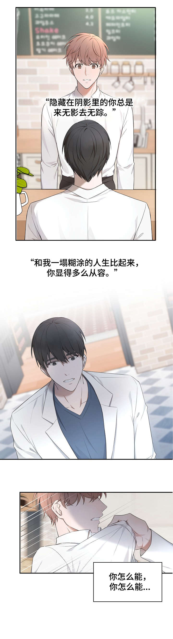 受制于人第1话图