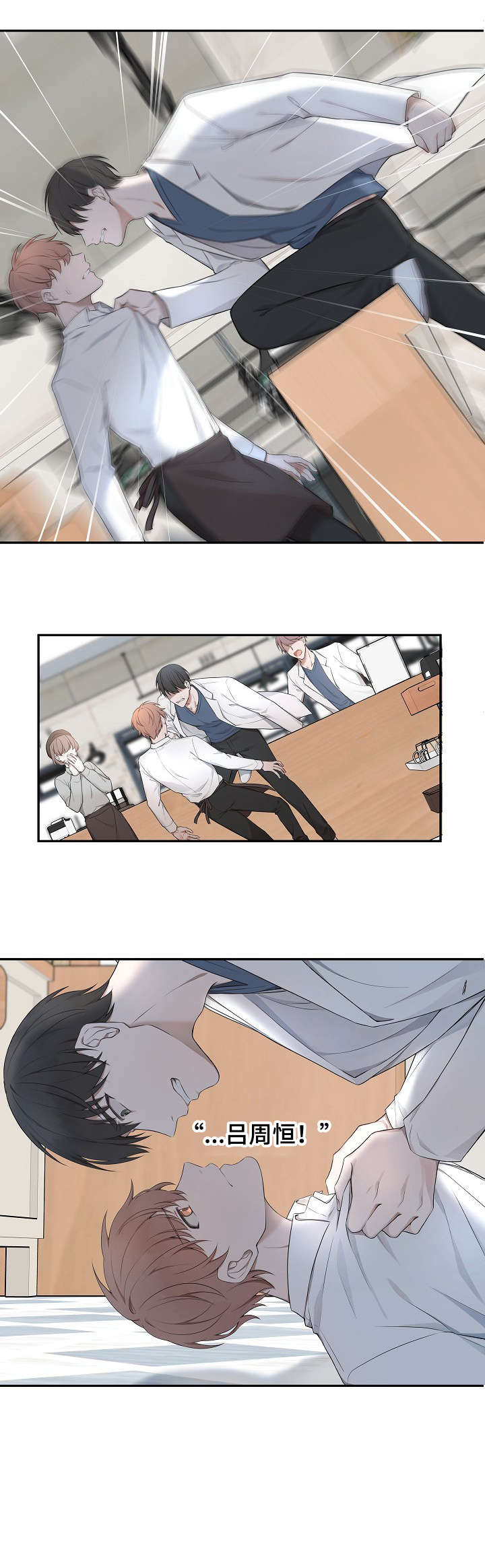 受制于人第1话图