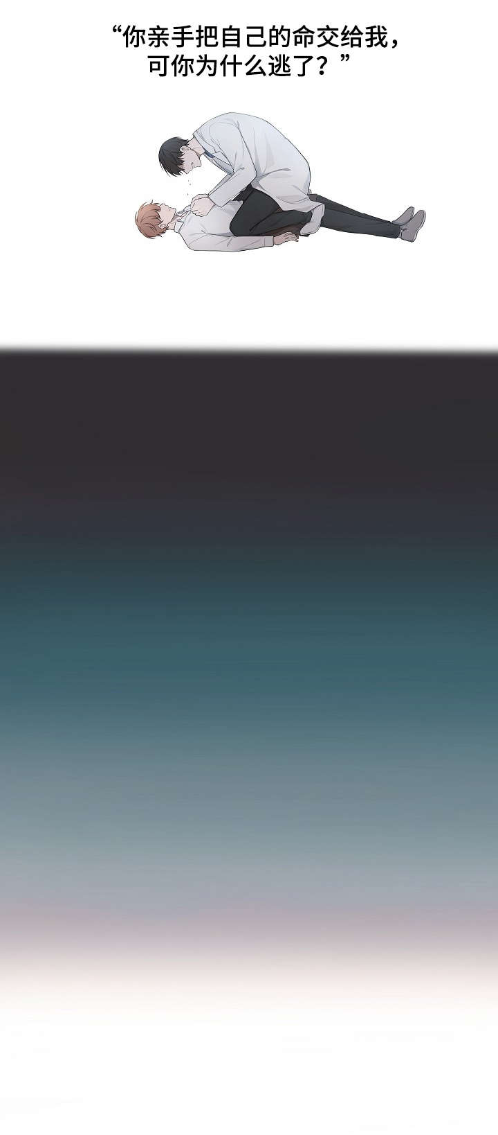 受制于人第1话图