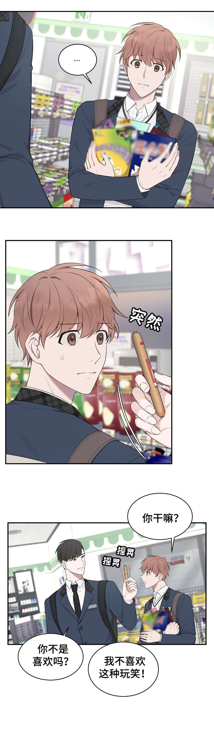 受制于人第10话图