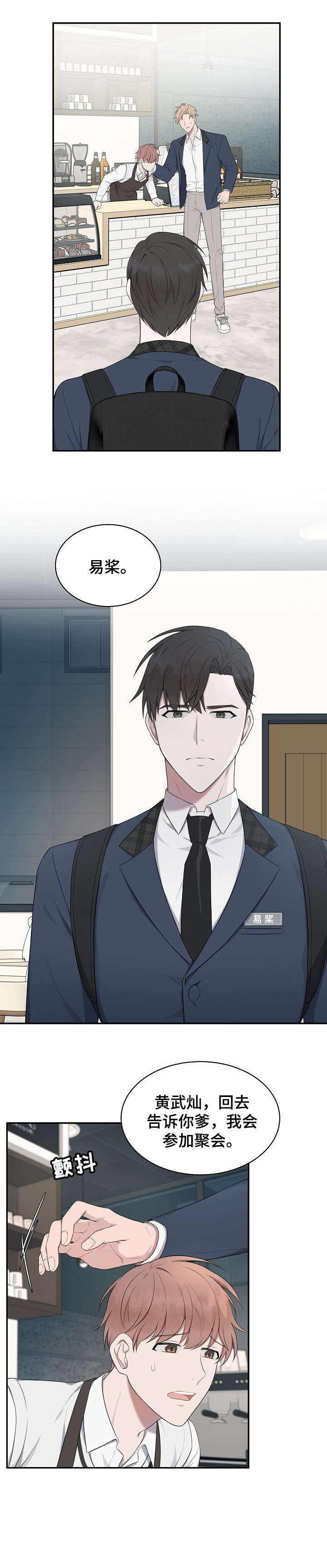 受制于人第11话图