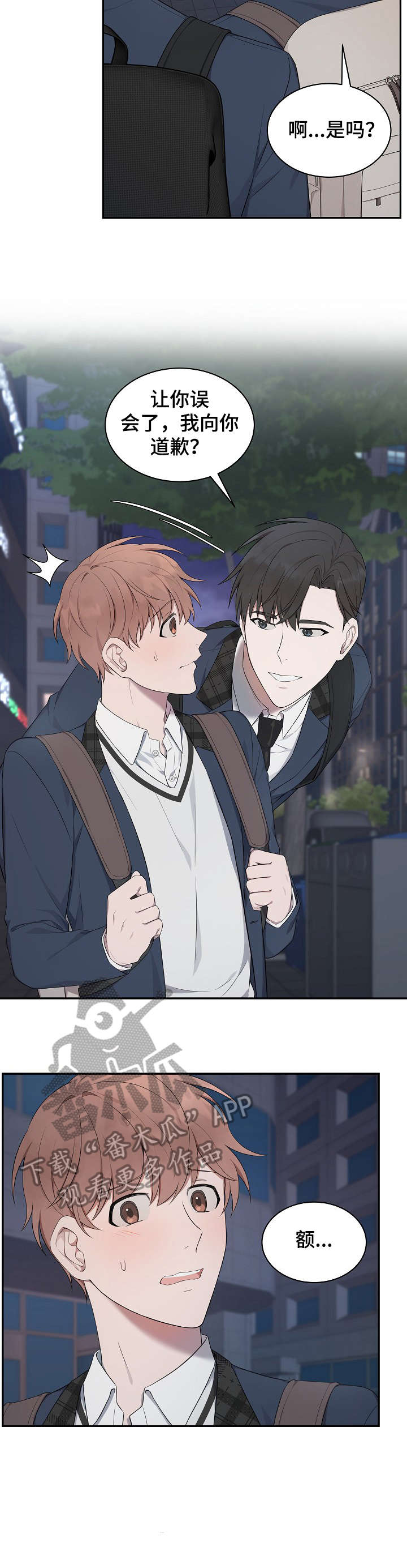 受制于人第12话图